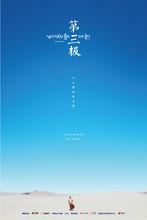 北京五星傳奇文化傳媒有限公司