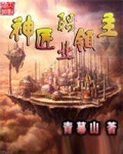神匠職業領主 神匠職業領主