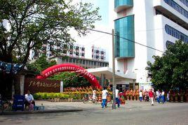 廣東財貿職業學院 廣東財貿職業學院