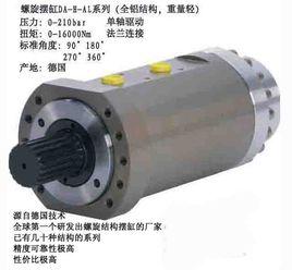 迴轉油缸 迴轉油缸