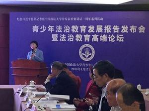 我國青少年法治教育發展報告(2018) 我國青少年法治教育發展報告(2018)