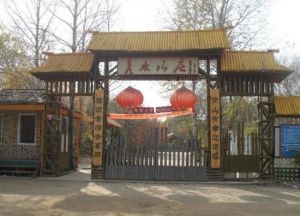 扎蘭屯秀水山莊 扎蘭屯秀水山莊