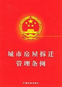 無錫市城市房屋安全管理條例實施細則 無錫市城市房屋安全管理條例實施細則