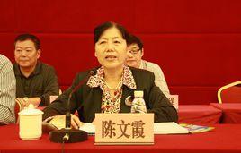 陳文霞[海南省總工會副巡視員]