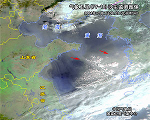 （圖）《沙塵暴天氣監測規範》