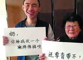 最溫馨祖孫對話 最溫馨祖孫對話