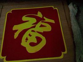 金絲彩沙畫 金絲彩沙畫