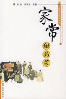 家常甜品菜 家常甜品菜