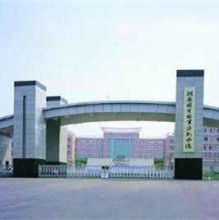 湖南工程學院電氣信息學院 湖南工程學院電氣信息學院