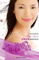 精油魔法 精油魔法