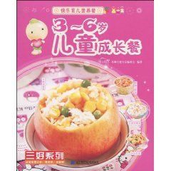 《3-6歲兒童成長餐》