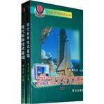 現代科學技術基礎(上下冊) 現代科學技術基礎(上下冊)