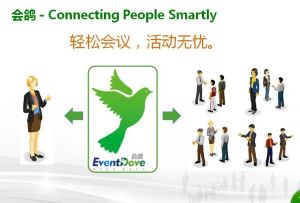 會鴿 - 輕鬆會議，活動無憂