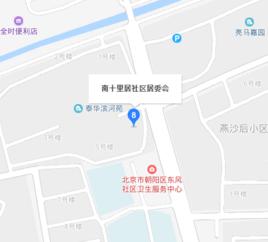 南十社區 南十社區