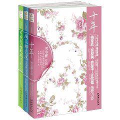 雪小禪作品集 雪小禪作品集