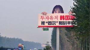 貞子廣告牌