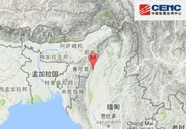 1·7緬甸地震 1·7緬甸地震