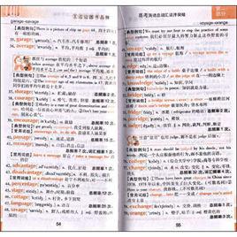 逆序辭彙 逆序辭彙