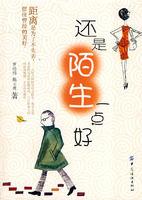 還是陌生一點好 還是陌生一點好