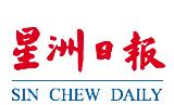星洲日報 星洲日報