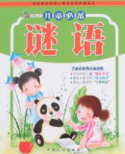 中國人口出版社