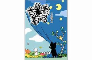 亡夫看著呢 亡夫看著呢