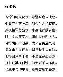放水歌 放水歌