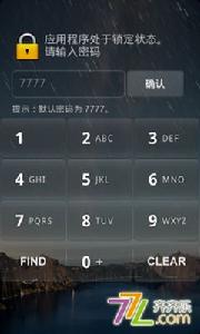 程式密碼鎖截圖1