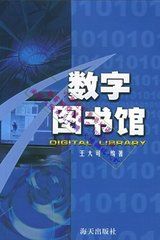 數字圖書 數字圖書
