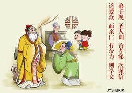 國學漫畫 國學漫畫