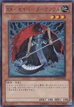 XX-劍士&middot;暗黑之魂