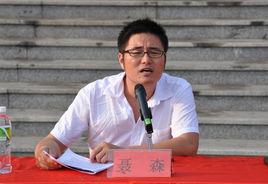 聶森[沙溪鎮政府任副鎮長]