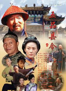 五品縣令 五品縣令