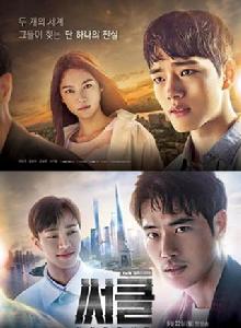 Circle[韓國電視劇]