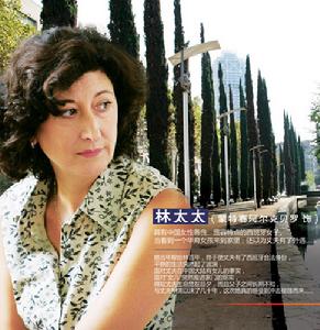 林太太（蒙特賽阿爾克貝羅 飾）