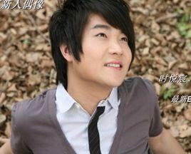 時悅宸 時悅宸