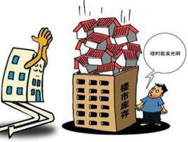 房住不炒 房住不炒