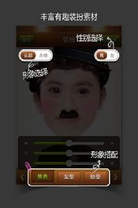 QQ真人秀 QQ真人秀