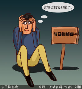 漫說銳詞：節日抑鬱症