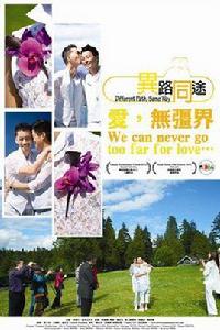 異路同途 異路同途