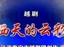 《西天的雲彩》 《西天的雲彩》