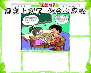 課桌上刻字 你會心疼嗎?