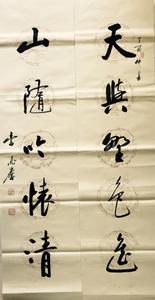 李兆慶書法五言對聯