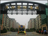 鄂州洋瀾國際康城小區 鄂州洋瀾國際康城小區