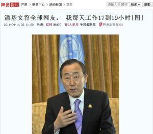 潘基文回答網友提問