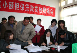 下崗失業人員小額擔保貸款 下崗失業人員小額擔保貸款