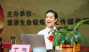 丁璇[女德文化研究者]