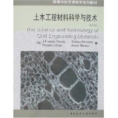 土木工程材料科學與技術