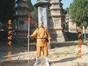 閆漢修法號釋延收