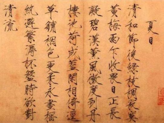 瘦金一出,天下無書,趙佶的瘦金體比王羲之還厲害嗎?